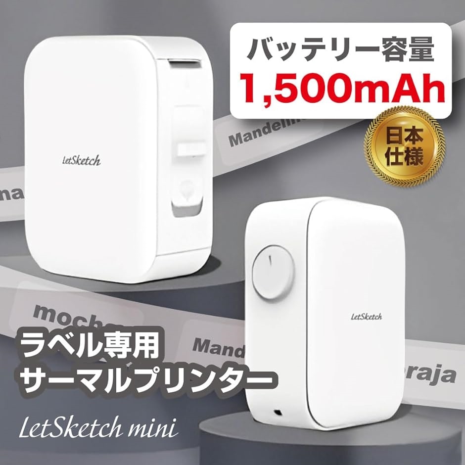 mini ミニラベルプリンター モバイルプリンター 200dpi インク不要