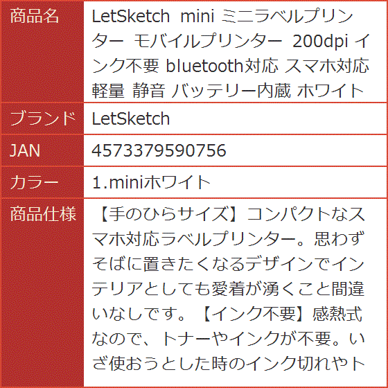 mini ミニラベルプリンター モバイルプリンター 200dpi インク不要 bluetooth対応 軽量( 1.miniホワイト)｜horikku｜08