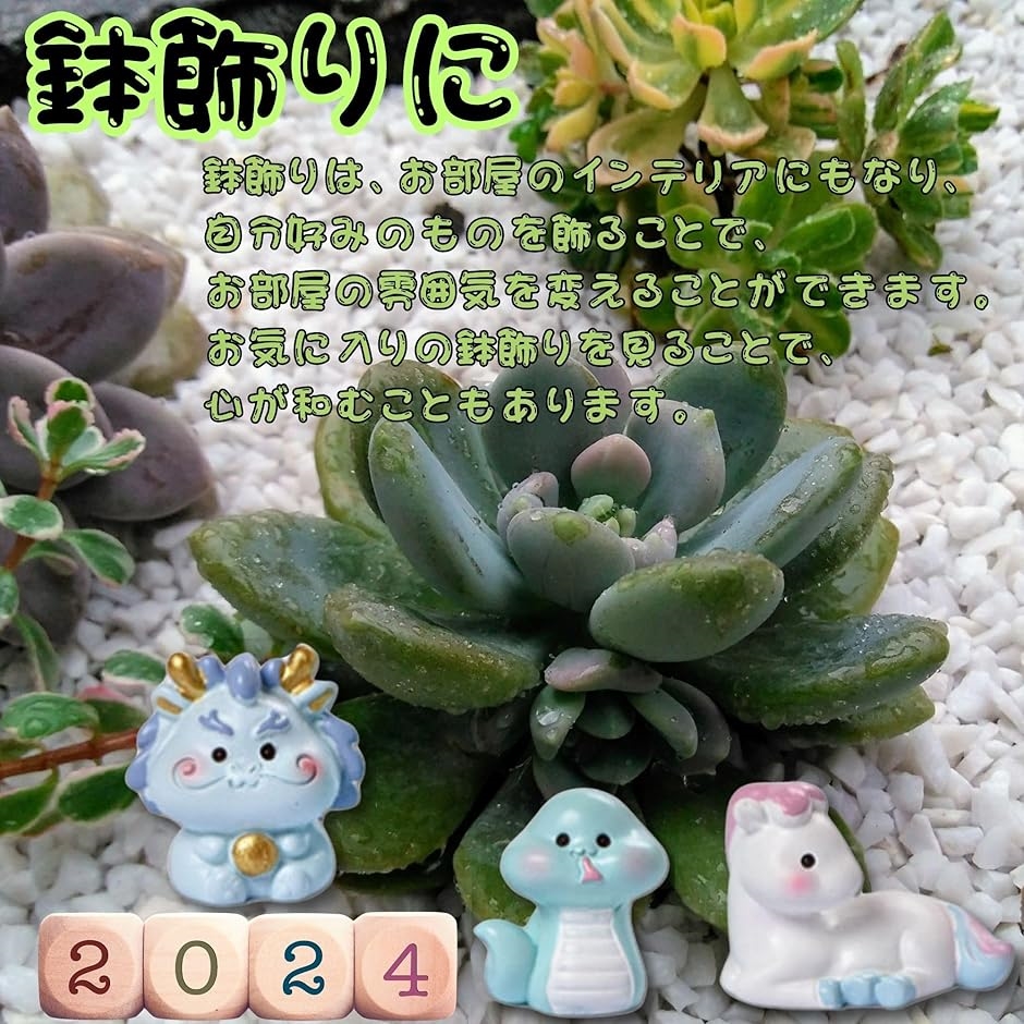 動物フィギュア ミニチュア ミニ置物 テラリウム 多肉植物 苔 箱庭 