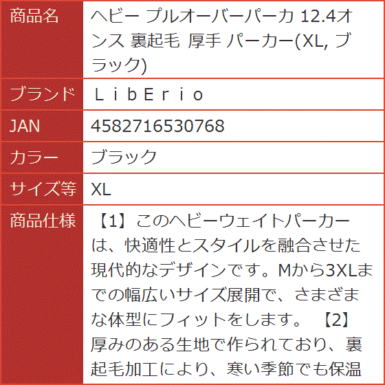 ヘビー プルオーバーパーカ 12.4オンス 裏起毛 厚手 パーカー( ブラック,  XL)｜horikku｜10