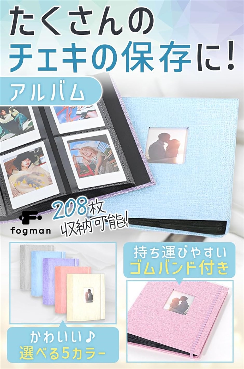 チェキ アルバム チェキ帳 おしゃれ かわいい 208枚収納 ポラロイド
