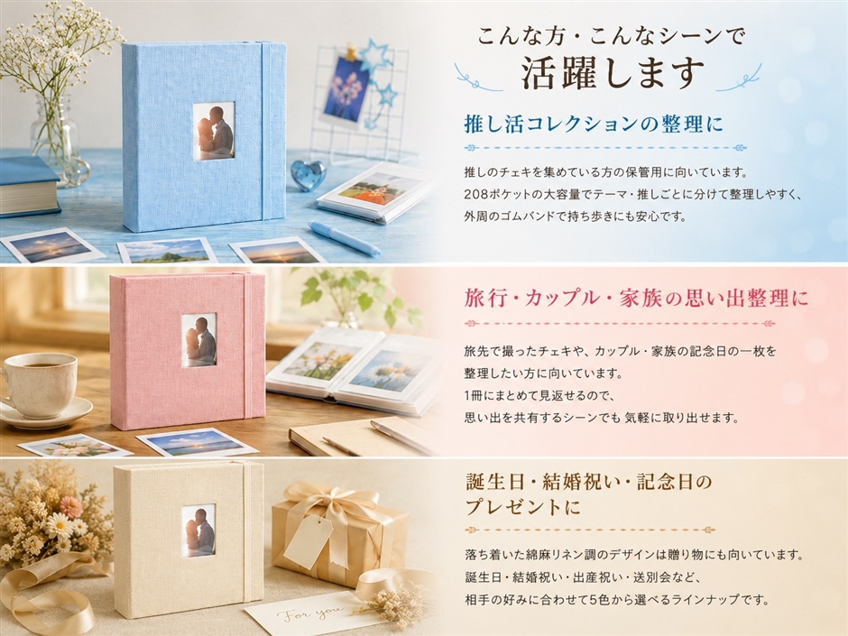 チェキ アルバム チェキ帳 おしゃれ かわいい 208枚収納 ポラロイド