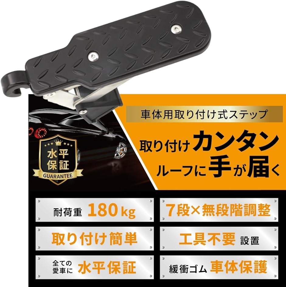 ドアステップ 車用サイドステップ カスタムパーツ ステップ台 ドアサイドペダル カー用品 多機能( 2.リッチブラック)｜horikku