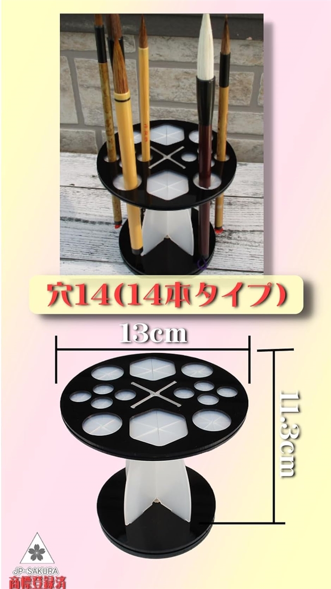 習字 筆 乾燥 筆置き 筆立て 書道 墨汁 半紙 すずり 文鎮 塗料皿 台座