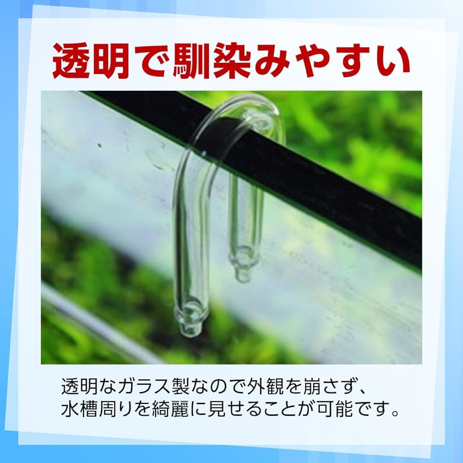 U字 ガラス 水槽 ガラス管 チューブ co2 パイプ 5個 セット 15mm｜horikku｜03