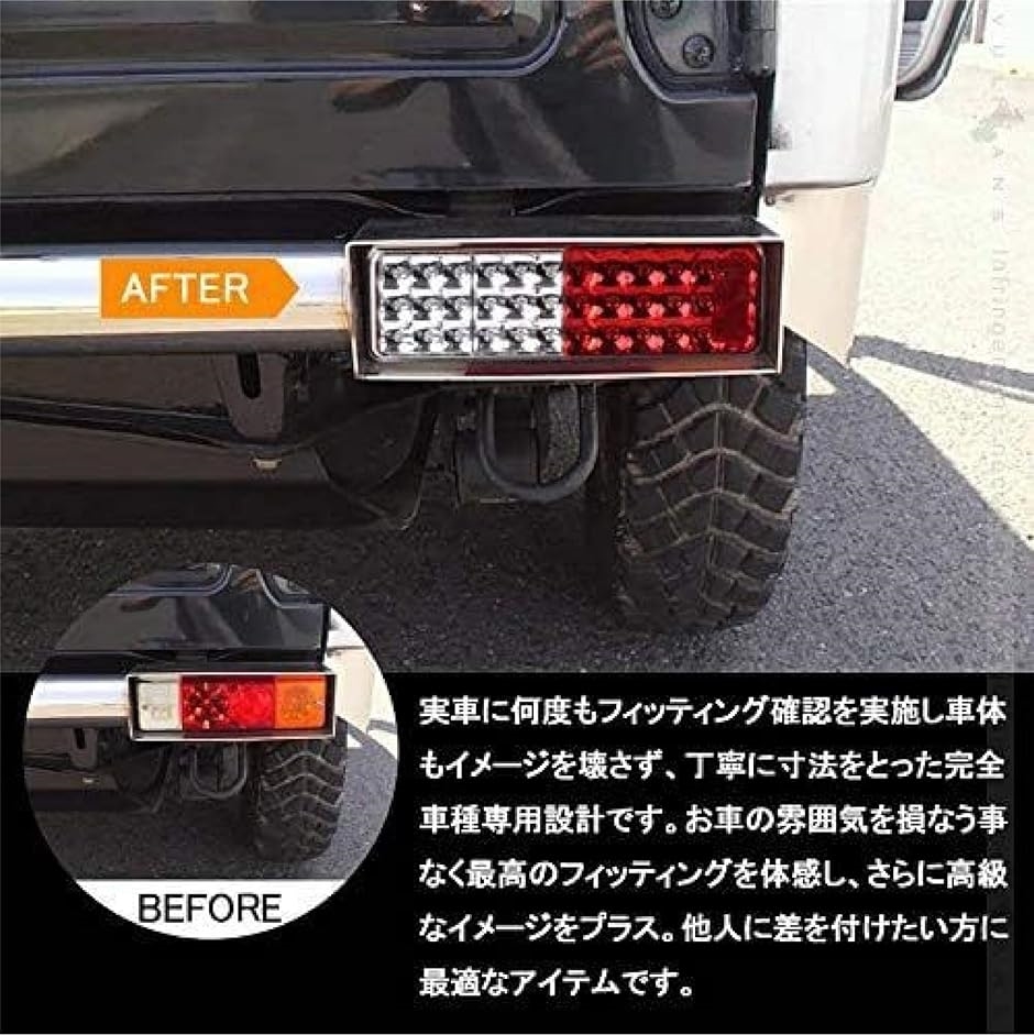 スズキ ジムニー/Jimny 適合 高輝 LED 72発/片側36発 テールライト/テールランプ リフレクター( ブラックスモーク) :  2bj1s5x1g5 : スピード発送 ホリック - 通販 - Yahoo!ショッピング