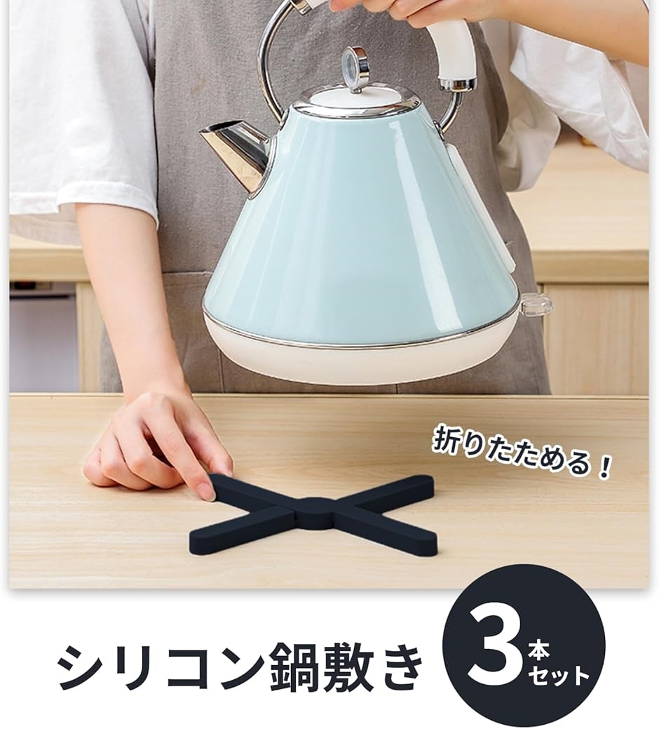 鍋敷き 折りたたみ シリコン キッチン アウトドア キャンプ 折り畳み