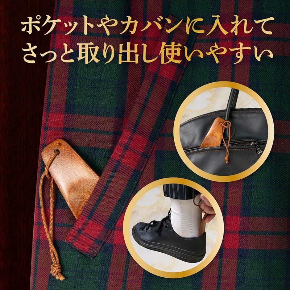 ポケットサイズ 木製 靴べら 携帯 小さい 持ち運び 軽量 コンパクト 茶( ブラウン,  ミニサイズ)｜horikku｜03