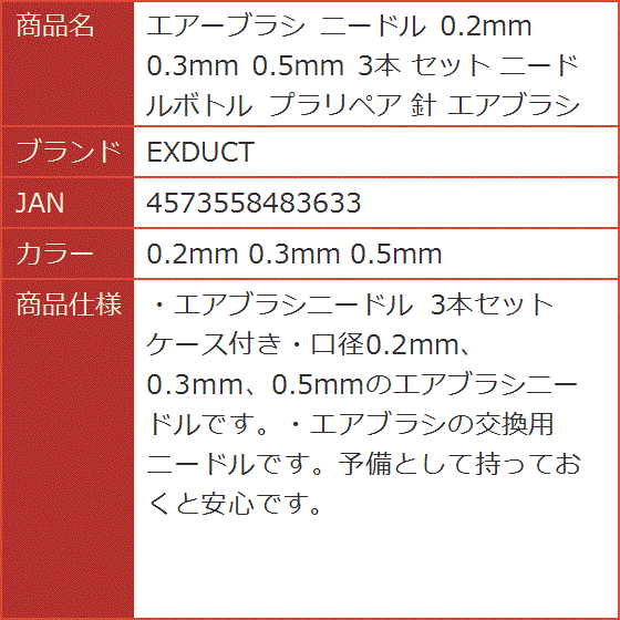 5mm×3mm エアータイト 417UzqT2-JL._AC_UL210_SR210,