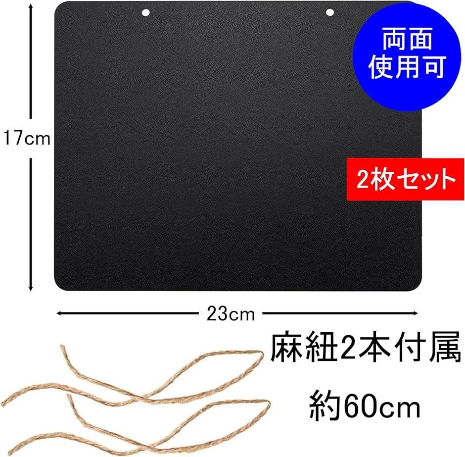 黒板 ブラックボード 2枚セット 両面使用可 麻ひも 付属で 吊り 黒板 ブラックボード 2枚セット 両面使用可 麻ひも 付属で 吊り