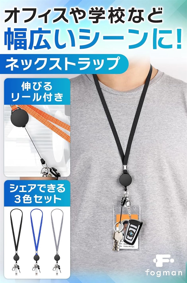 ネックストラップ 首掛けストラップ リール付き 伸縮 キーホルダー