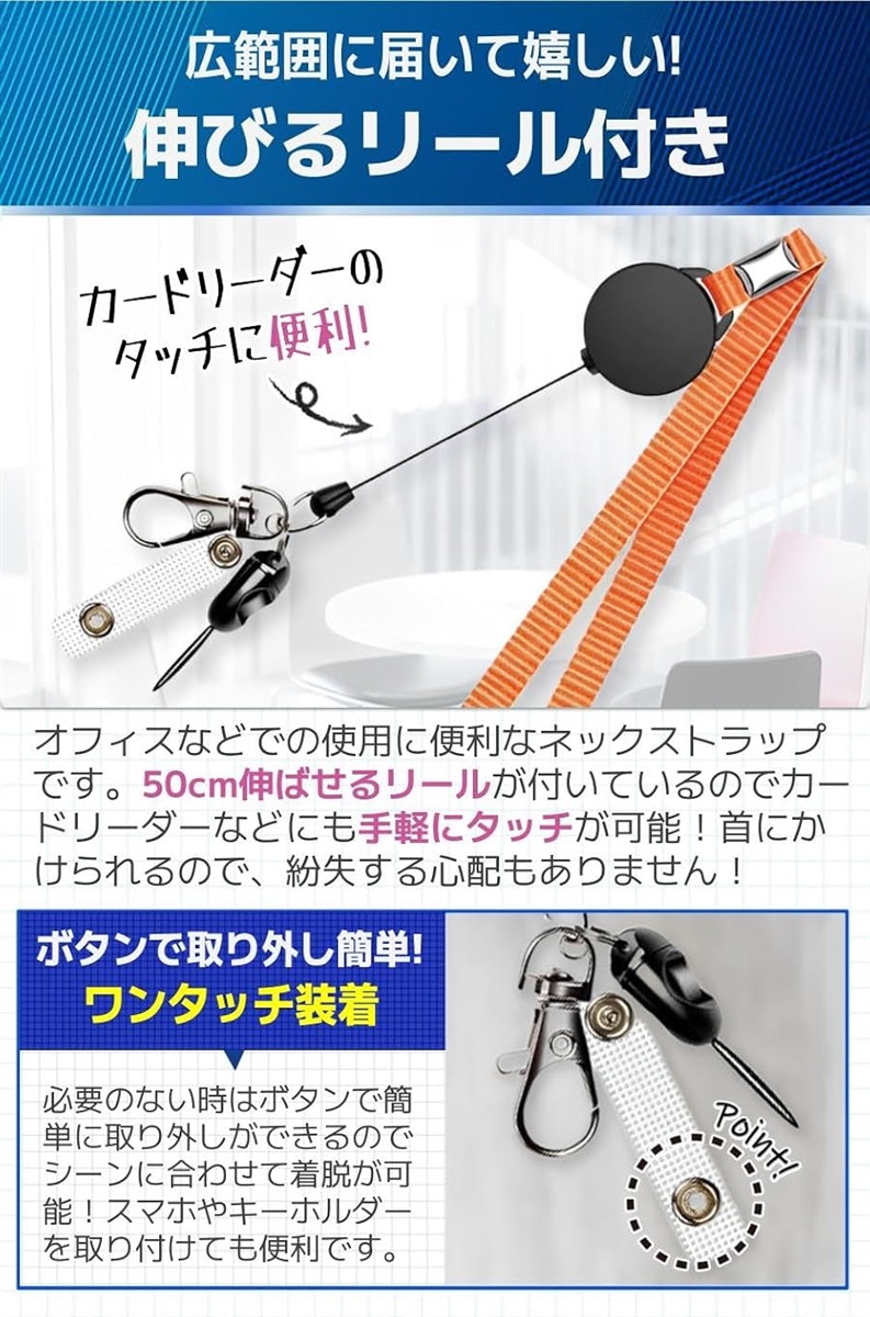 ネックストラップ 首掛けストラップ リール付き 伸縮 キーホルダー