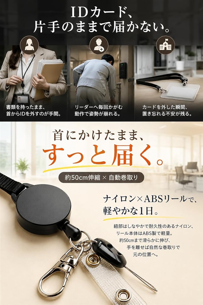 ネックストラップ 首掛けストラップ リール付き 伸縮 キーホルダー