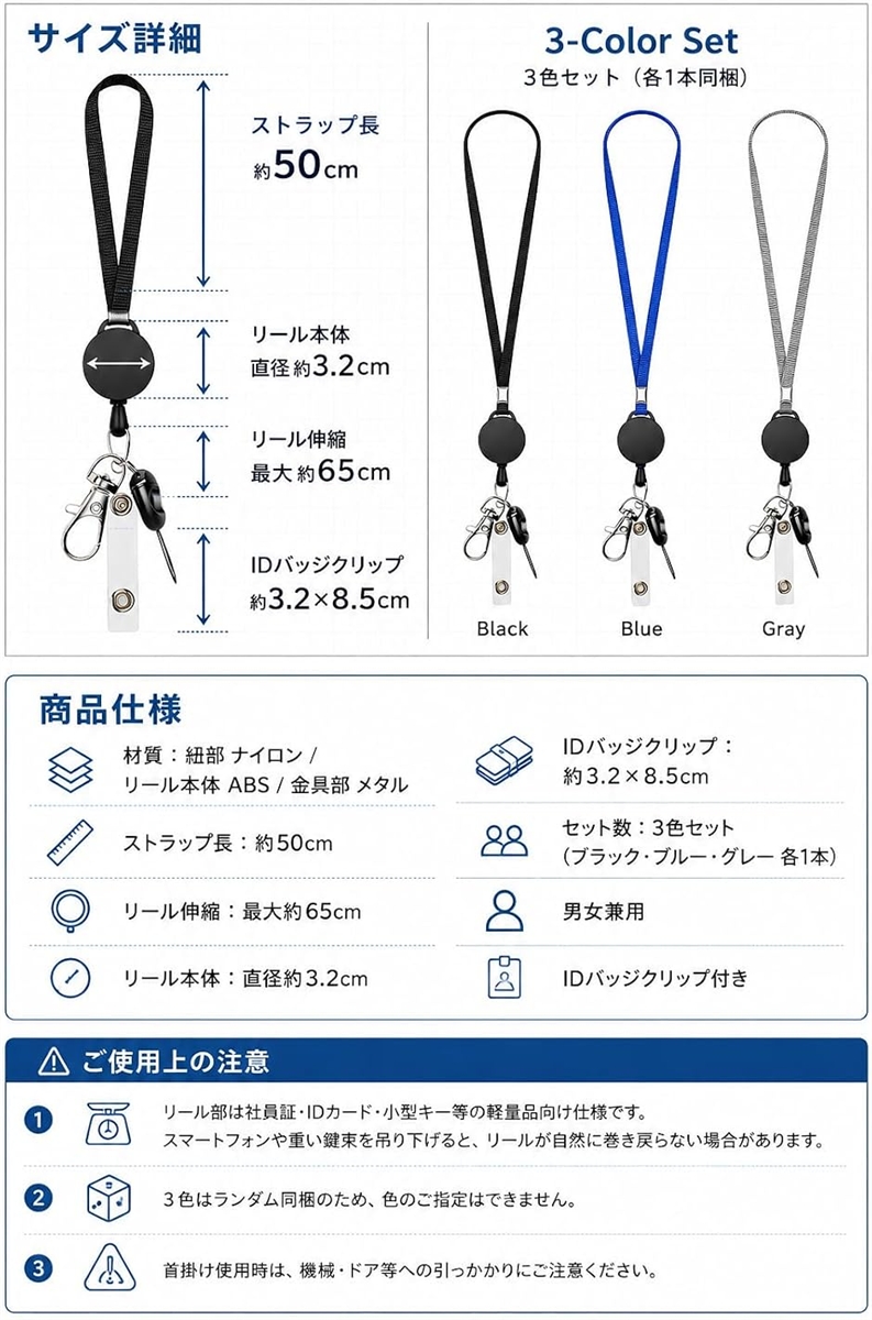 ネックストラップ 首掛けストラップ リール付き 伸縮 キーホルダー