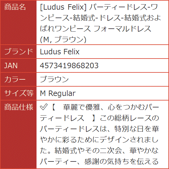 パーティードレス-ワンピース-結婚式-ドレス-結婚式およばれワンピース フォーマルドレス M MDM( ブラウン,  M Regular)｜horikku｜08