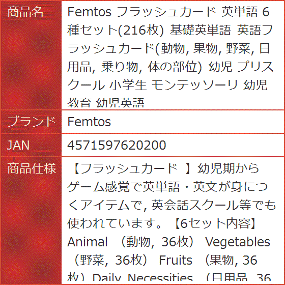 【まとめ売り！】英語フラッシュカード6セット（おまけDVD付） まとめ売り！】英語フラッシュカード6セット（おまけDVD付