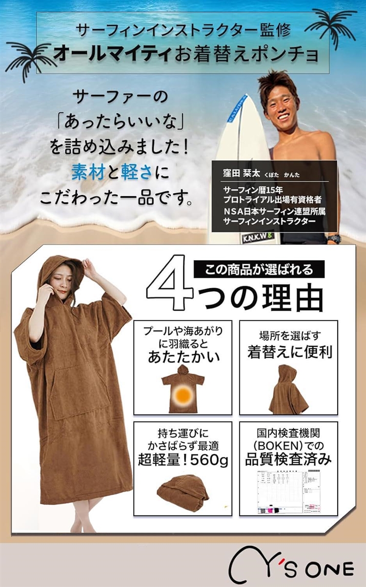 RASHウエットスーツ サーフポンチョタオル新品 rash-poncho_2.jpg