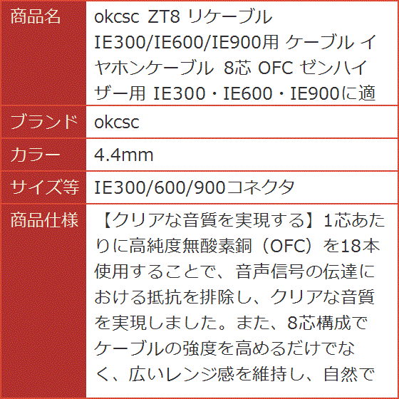 IE900用/4.4mm お得意様向専用出品 リピート割 ゼンハイザー IE 900 オークション比較 - 価格.com