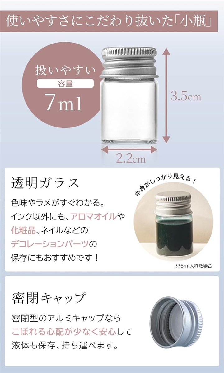 インク　小分け　セット Amazon.co.jp: ボトルインク小分けセット（7mL ガラスボトル×3