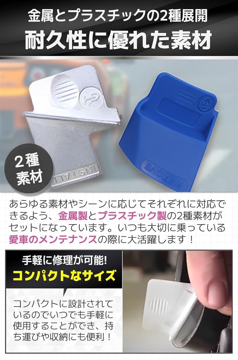 リムーバー ストレッチベルト インストーラー 自動車 工具 補助ベルト