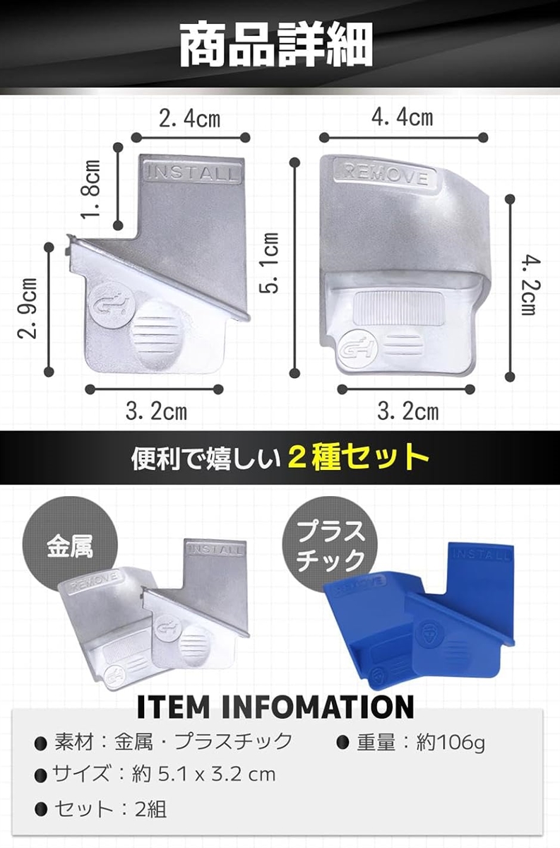 リムーバー ストレッチベルト インストーラー 自動車 工具 補助ベルト