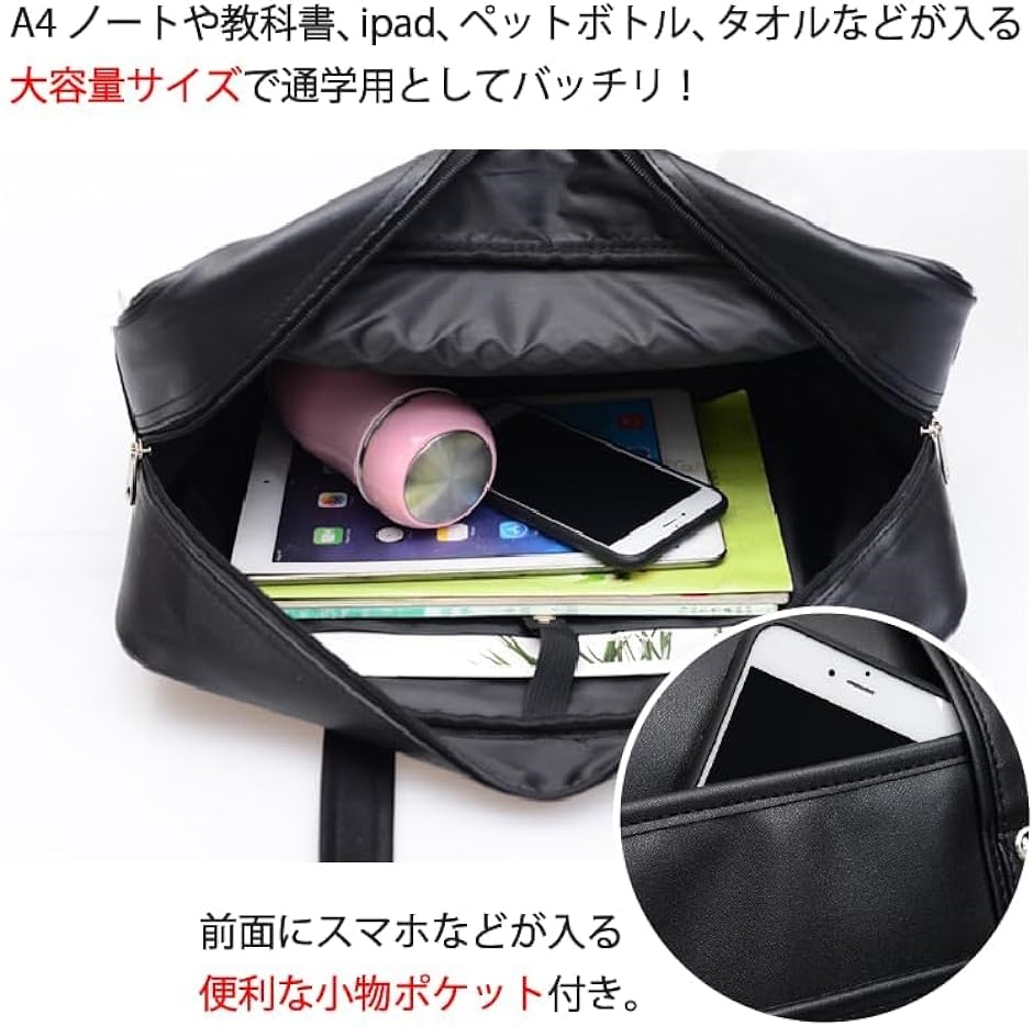 母の日 スクールバッグ スクバ 高校生 通学 ショルダーバッグ 合皮