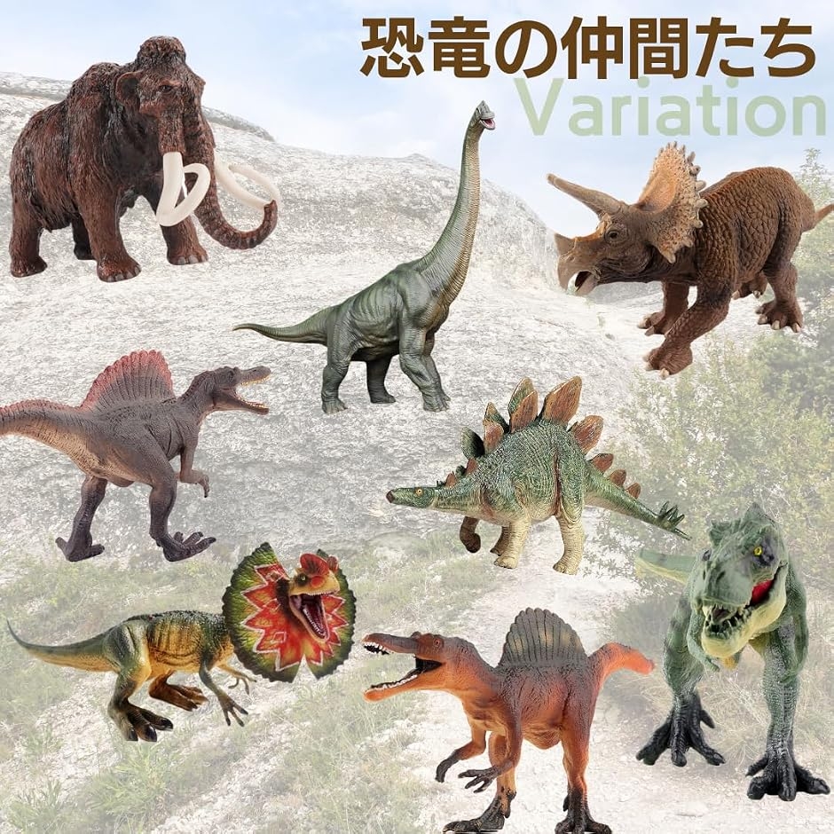 恐竜 フィギュア 模型 大きい リアル 特大 PVC製 6歳以上対象