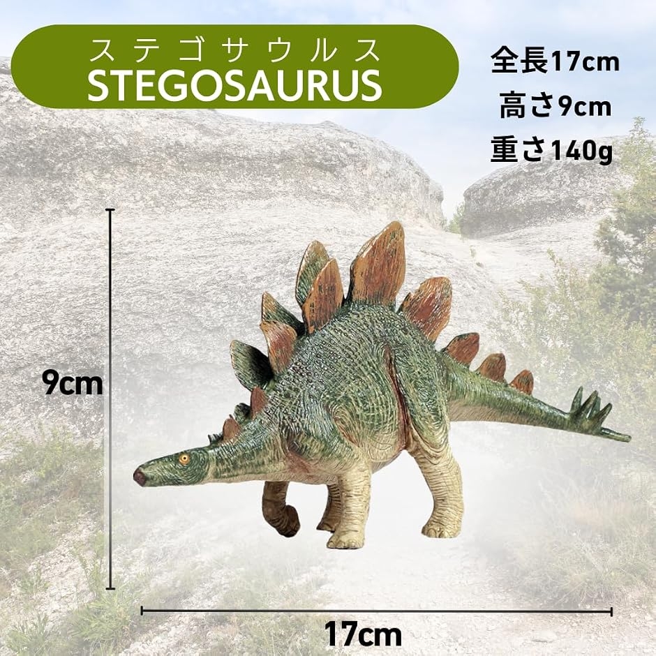 恐竜 フィギュア 模型 大きい リアル 特大 PVC製 6歳以上対象