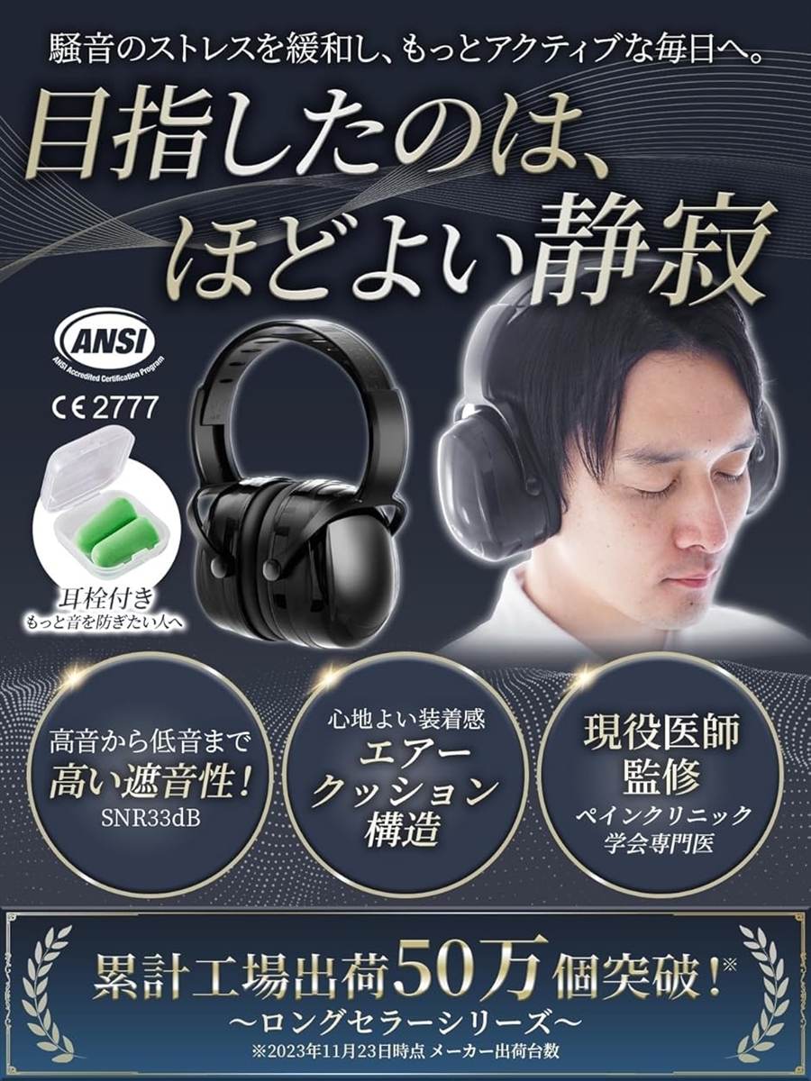 楽天市場】イヤーマフ 子供 防音 聴覚過敏 耳栓付き 聴覚保護具