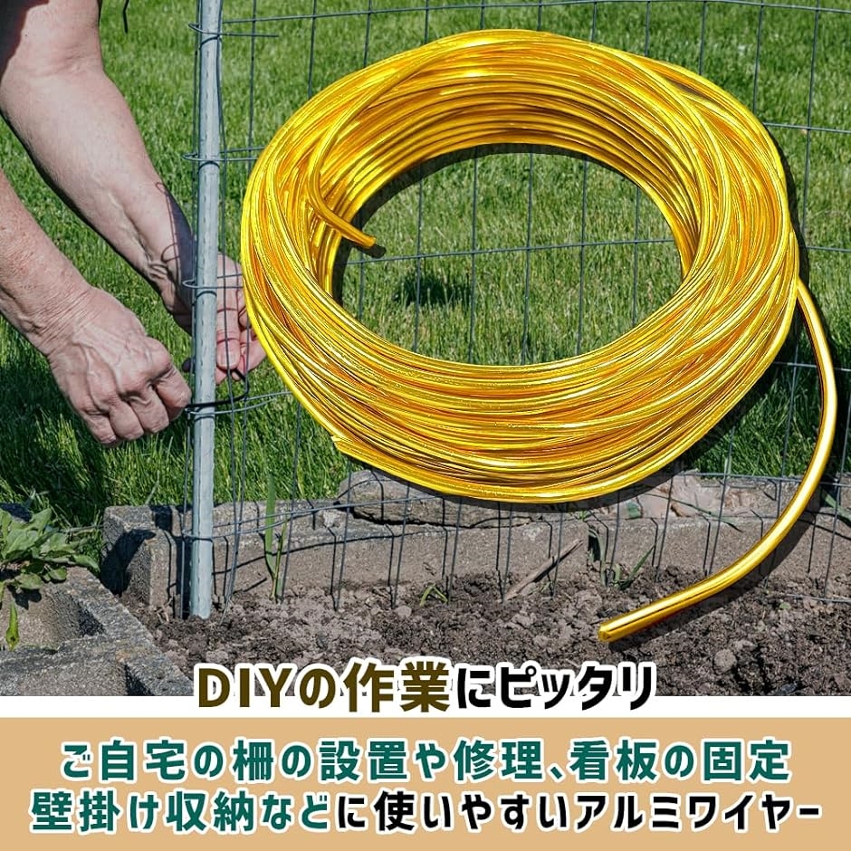 アルミワイヤー 針金 アルミ線 ワイヤークラフト 全長10m( ゴールド)｜horikku｜05