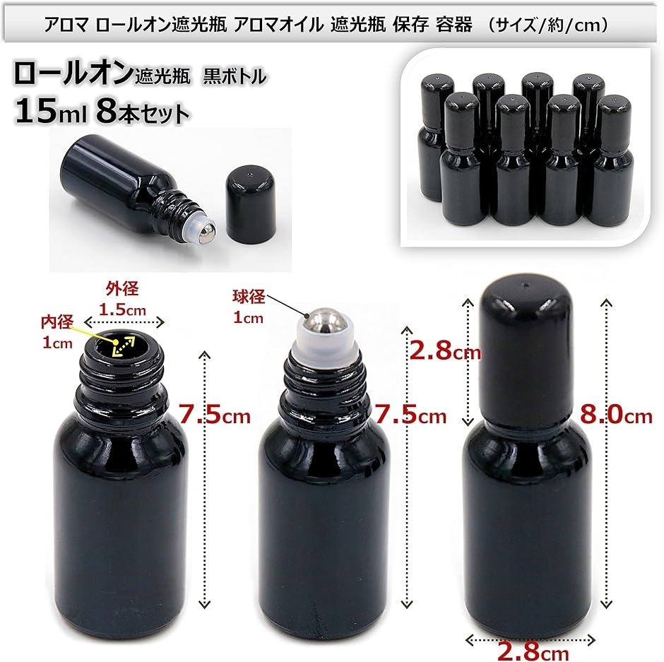互換品】XPdesign アロマ ロールオンボトル ガラス 遮光瓶 オイル 香水