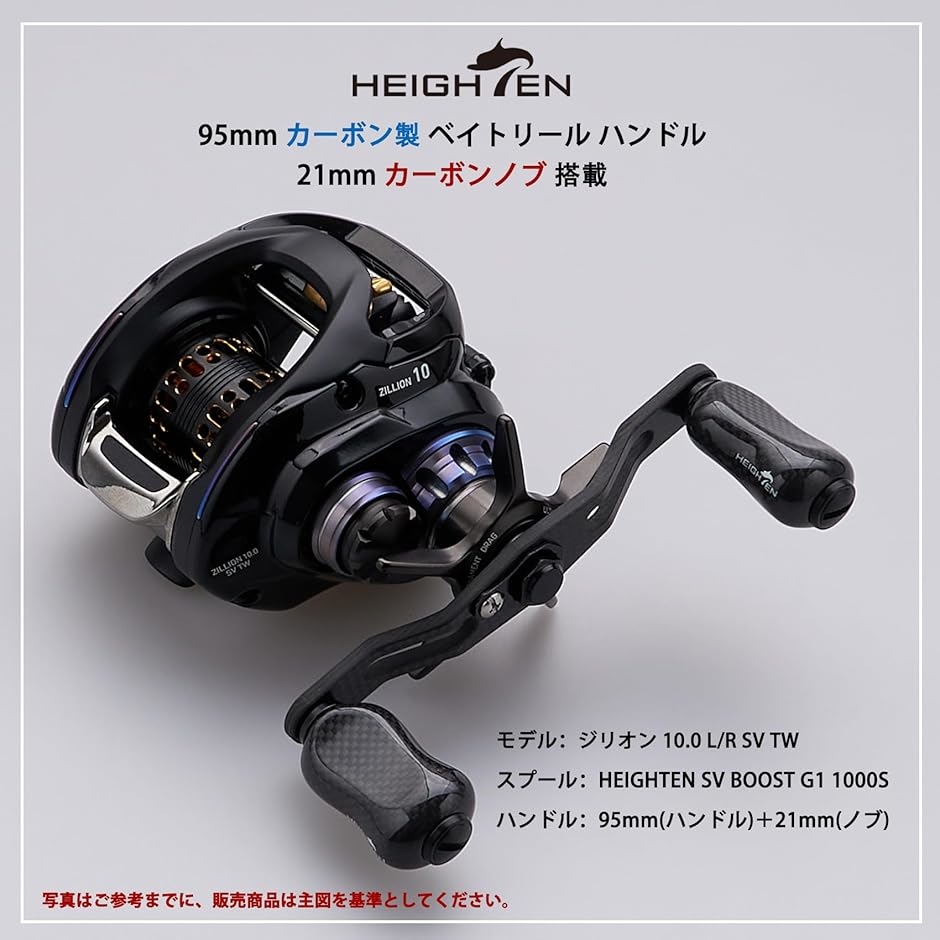 リール ハンドル ノブ 搭載 1.5K カーボン シマノ SHIMANO ダイワ