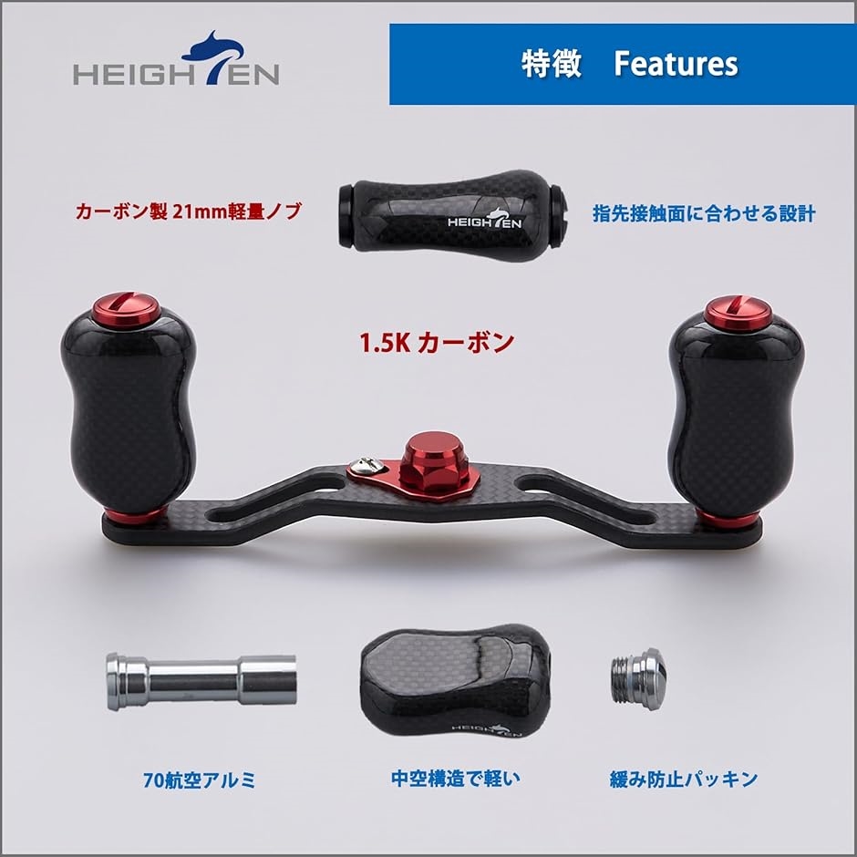 リール ハンドル ノブ 搭載 1.5K カーボン シマノ SHIMANO ダイワ