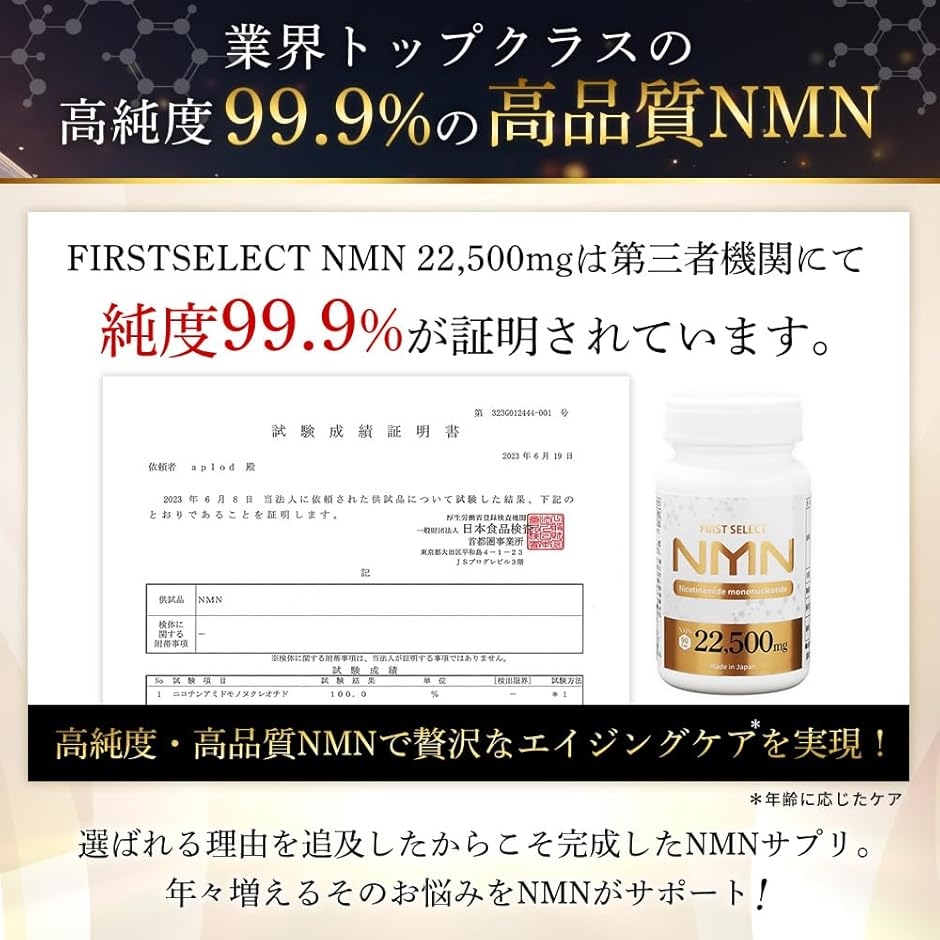 NMN サプリメント 22500mg 高純度99.9% / 日本製 レスベラトロール 高