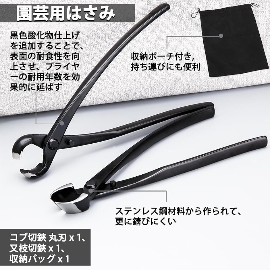 丸刃コブ切鋏 又枝切鋏 2本セット ノブカッター こぶ切り鋏 園芸用はさみ 盆栽はさみ 剪定鋏 盆栽カッター 凹面カッター( 黒) 舗 -  園芸用雑貨、グッズ