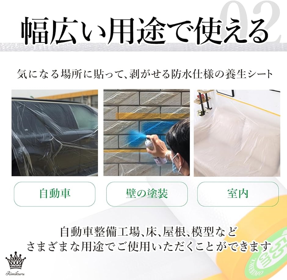 養生シート テープ付き 5個セット ロール 車 塗装 壁 養生テープ ビニール 幅550mmx長さ20m( 幅550mmx長さ20m)｜horikku｜04