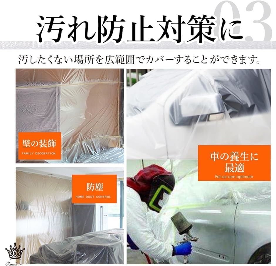 養生シート テープ付き 5個セット ロール 車...の詳細画像4