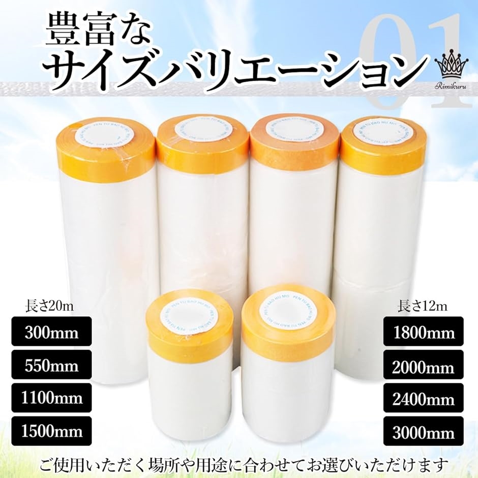 養生シート テープ付き 3個セット 車 塗装 壁 養生テープ ビニール 幅2400mmx長さ12m( 幅2400mmx長さ12m)｜horikku｜03