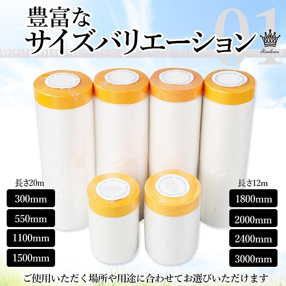 養生シート テープ付き 3個セット 車 塗装 ...の詳細画像2