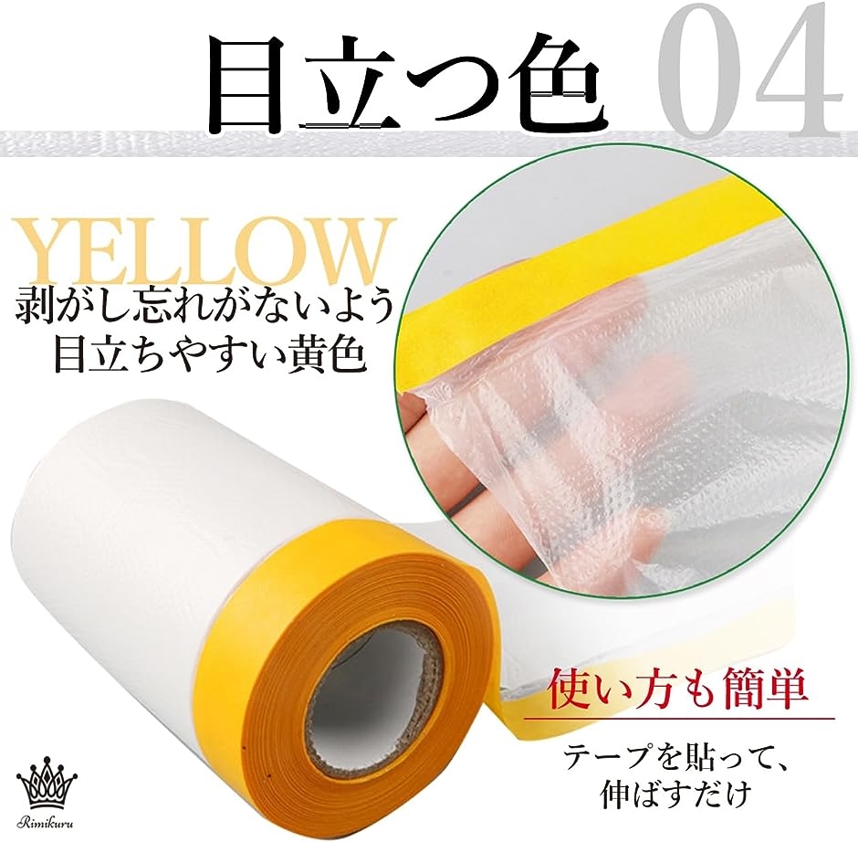 養生シート テープ付き 3個セット 車 塗装 ...の詳細画像5