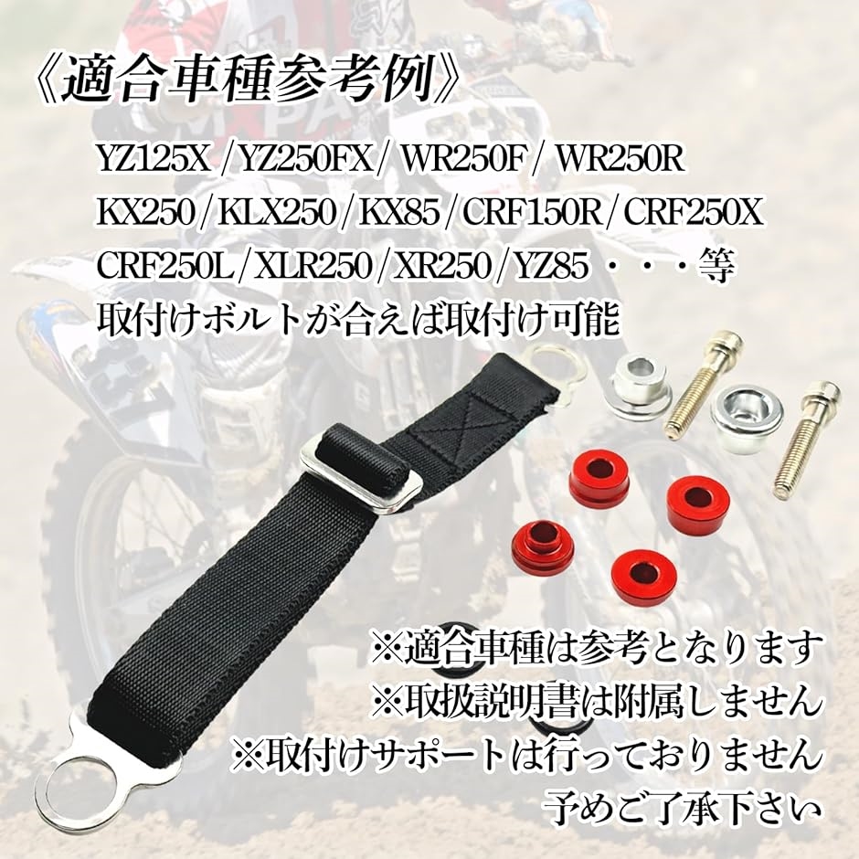 スタックベルト オフロード バイク リア 用 エンデューロ モトクロス 