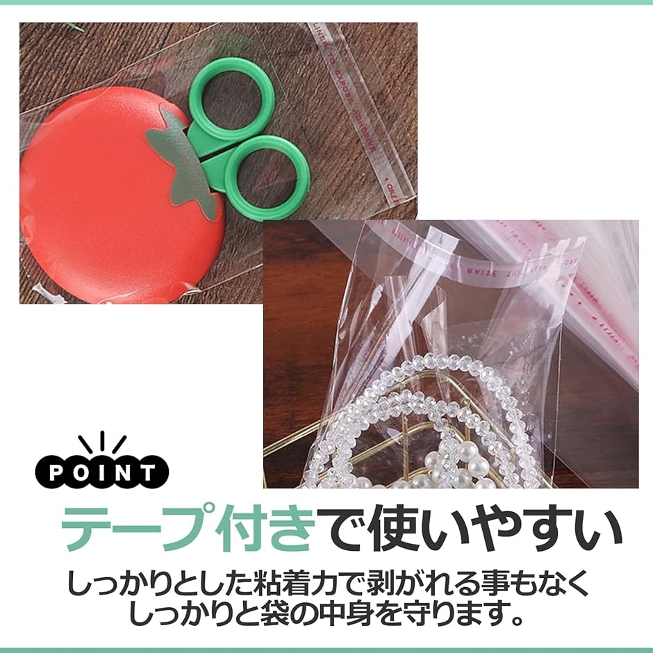 OPP袋 透明 テープ付き ラッピング袋 大判 梱包資材 ビニール袋