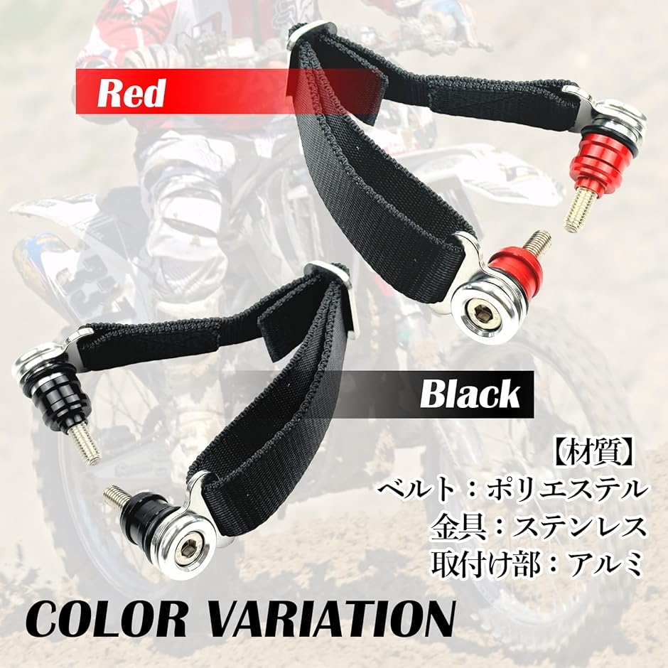 スタックベルト オフロード バイク リア 用 エンデューロ