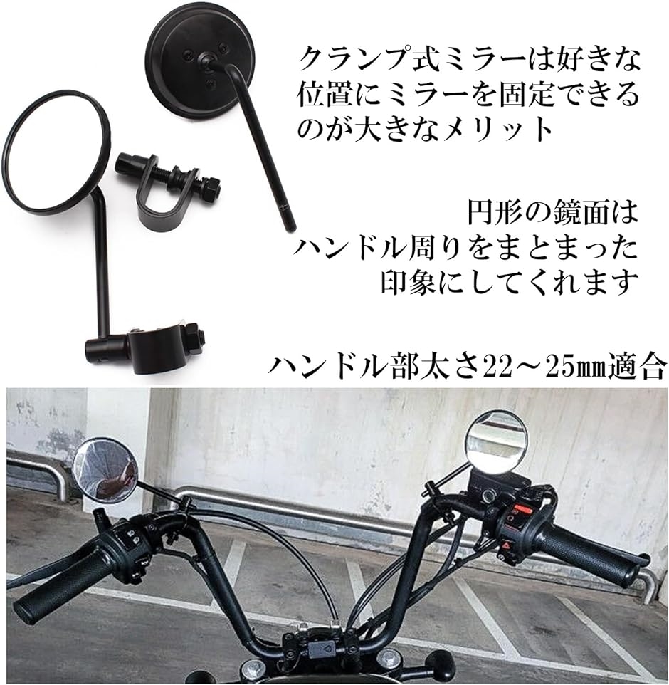 バイク用 ミラー ハンドルクランプ クランプミラー ラウンドミラー 汎用 左右セット ハーレー チョッパー( シルバー)｜horikku｜03