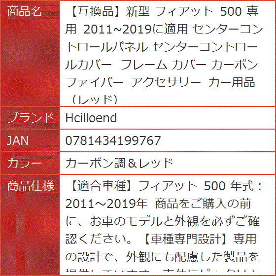 新型 フィアット 500 専用 2011〜2019に適用 センター 新型 フィアット 500 専用 2011〜2019に適用 センター
