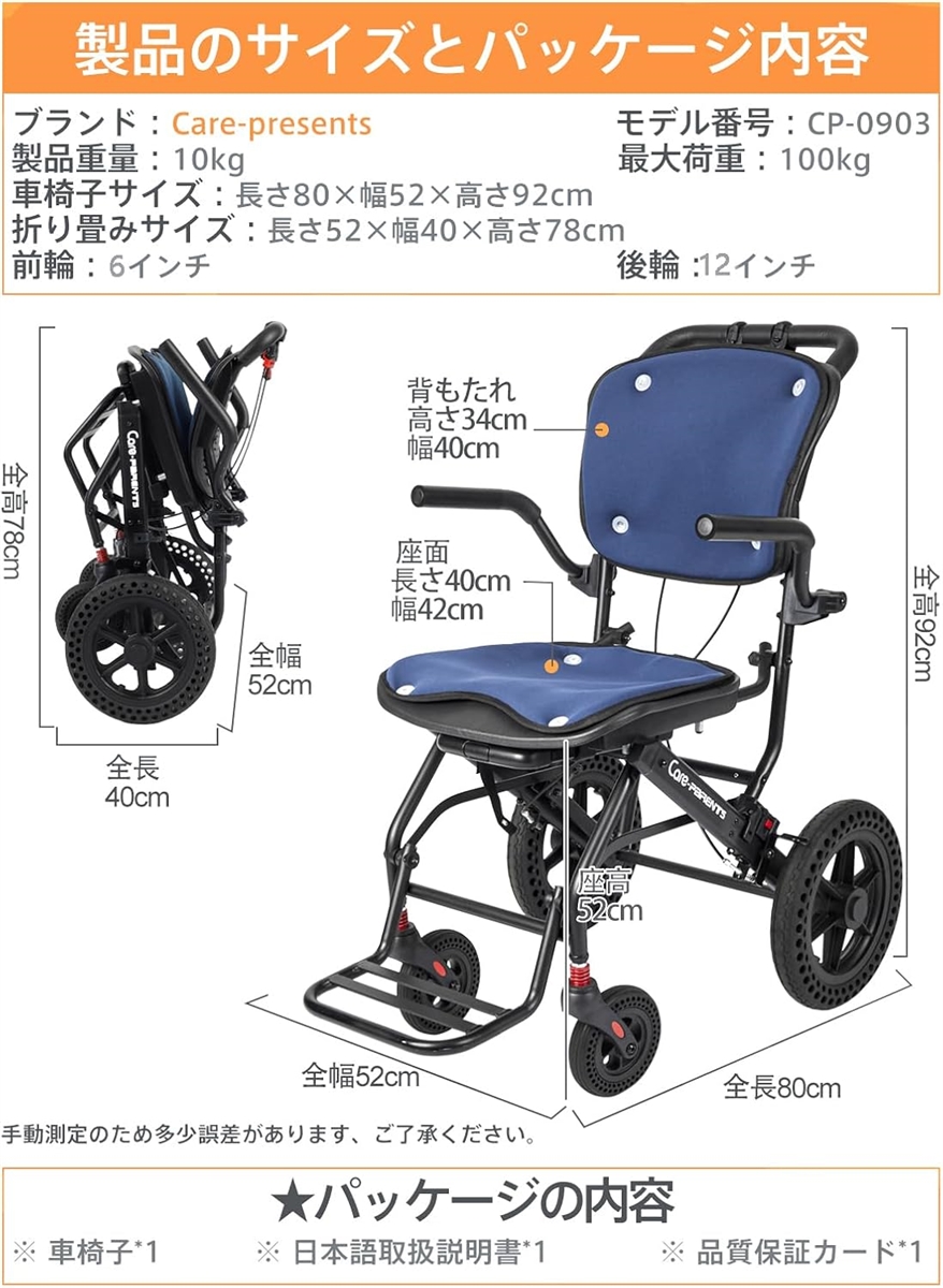 軽量車椅子 介助型 アルミ製 折りたたみ式 コンパクト車椅子 衝撃吸収