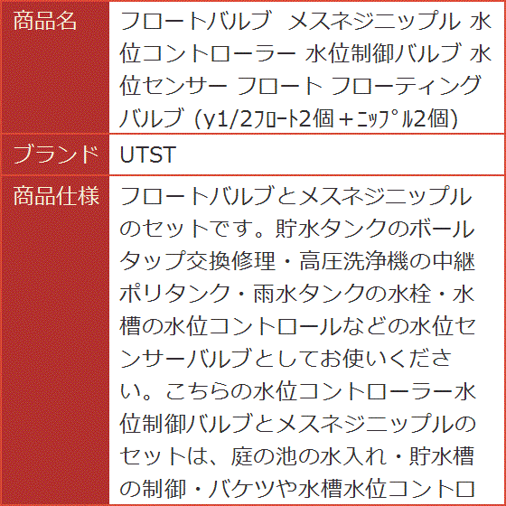 水位センサーの商品一覧 通販 - Yahoo!ショッピング