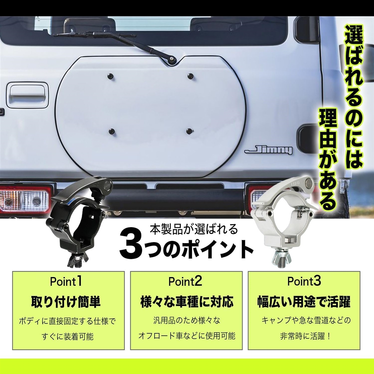 スコップ ホルダー ジムニー クランプ ハンドル式 雪 オフロード