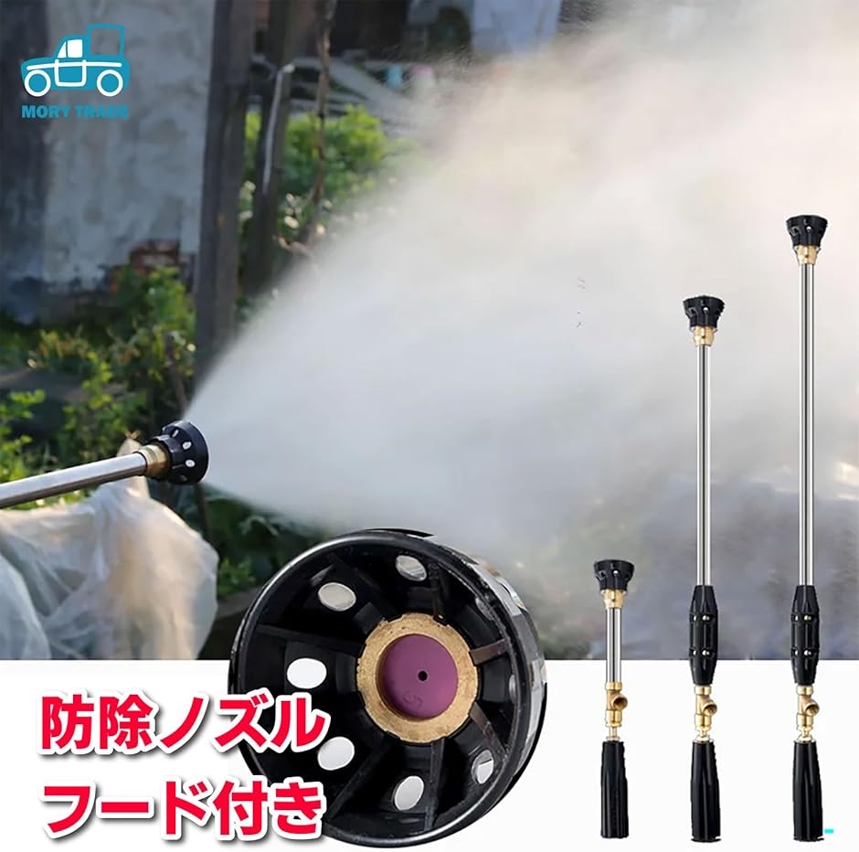 morytrade 噴霧器 ノズル ミニ 鉄砲 洗車 散水 農薬 防除