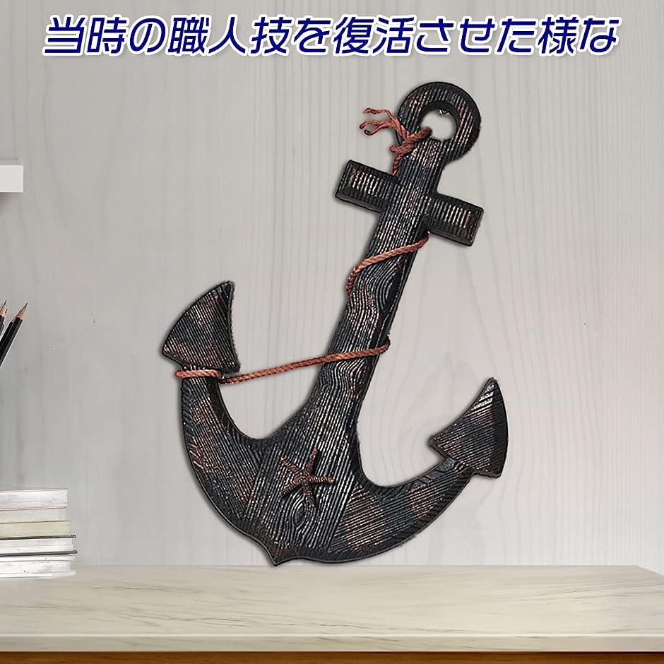 木製 船 インテリア ガーデニング オブジェ 地中海 マリン ディスプレイ( 錨,  Large)｜horikku｜04